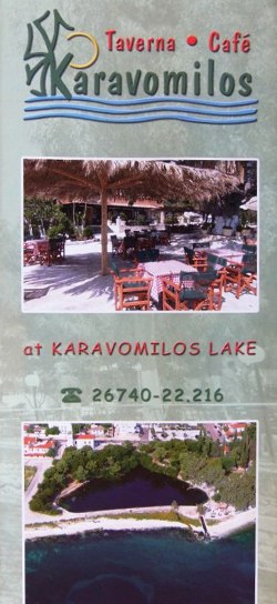 Karavomylos Tavern 1