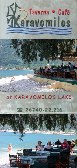 Karavomylos Tavern 3