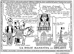 Μαθήματα γαλλικών με τον Μποστ