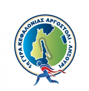 2η ΓΥΡΑ ΚΕΦΑΛΟΝΙΑΣ ΑΡΓΟΣΤΟΛΙ-ΛΗΞΟΥΡΙ 32χιλ