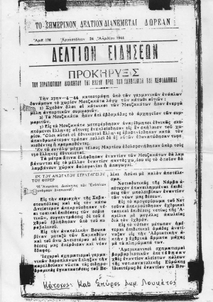 ΤΑ ΞΕΧΑΣΜΕΝΑ ΜΟΥΖΑΚΑΤΑ