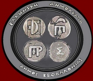 Δευτέρα 5/8: Συνεδριάζει το Δημοτικό Συμβούλιο